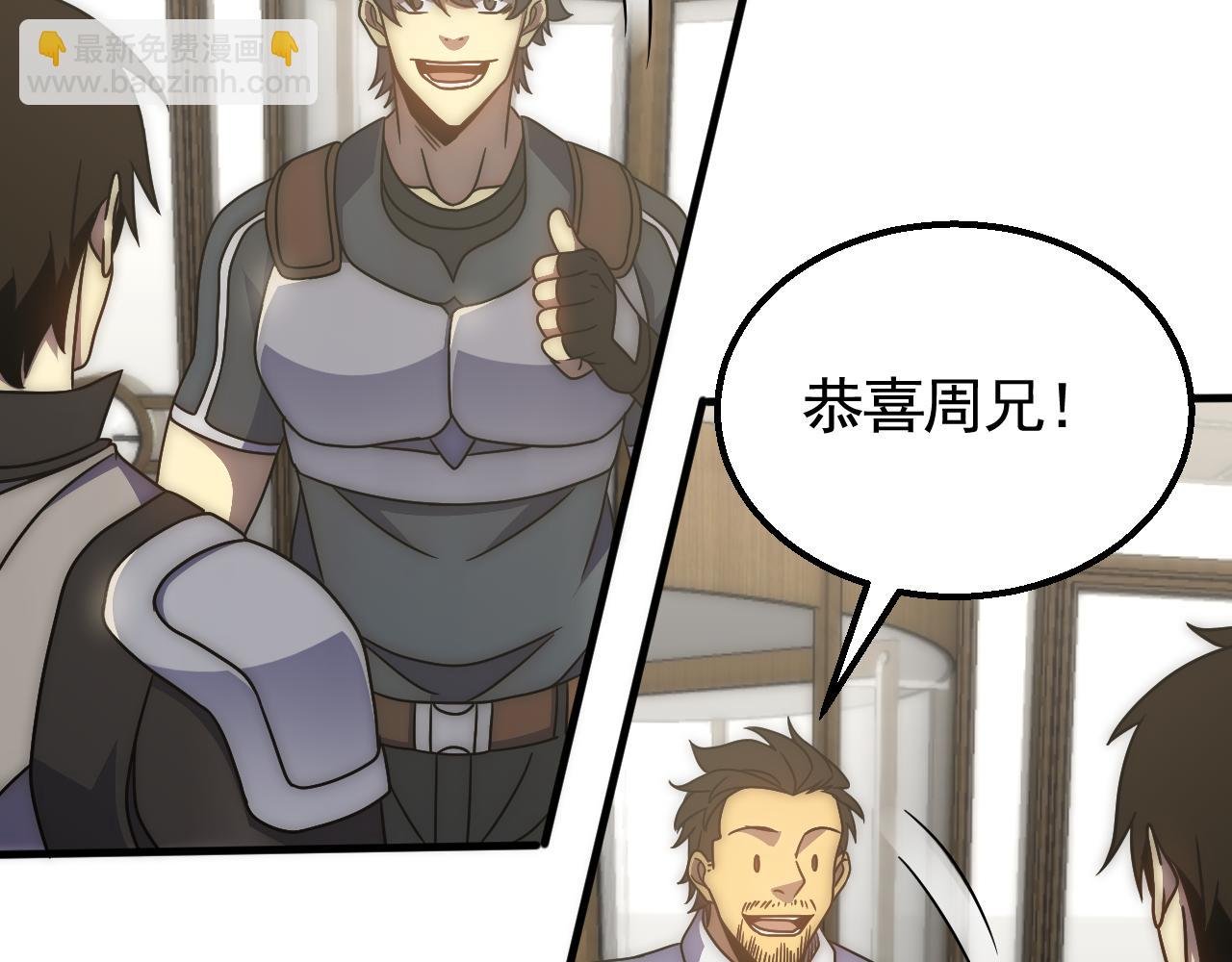 第73话 开拓新城