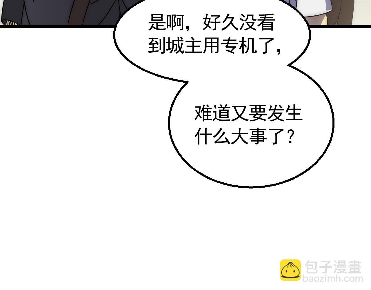 第73话 开拓新城