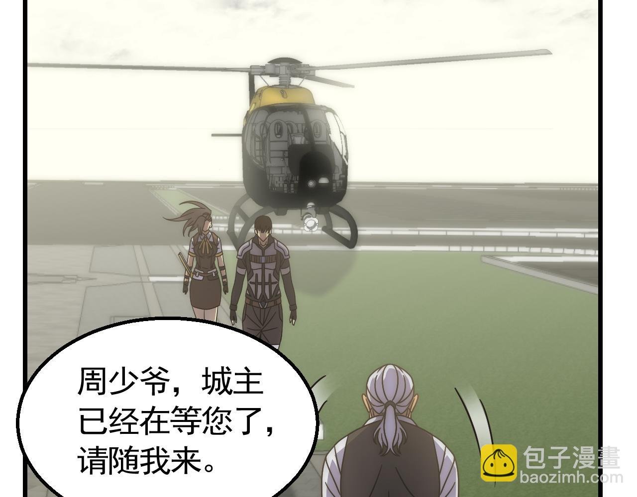 第73话 开拓新城