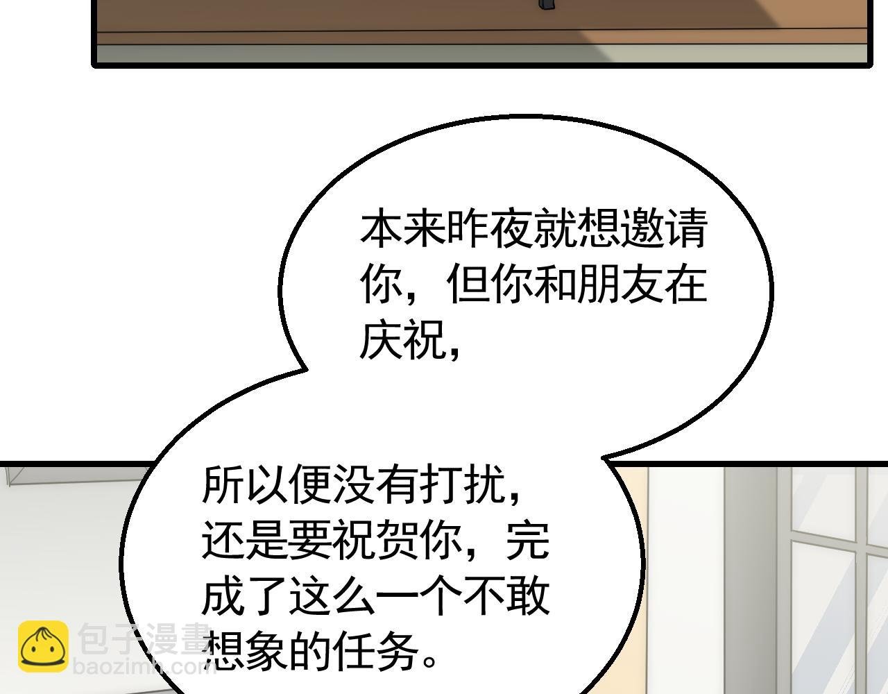 第73话 开拓新城
