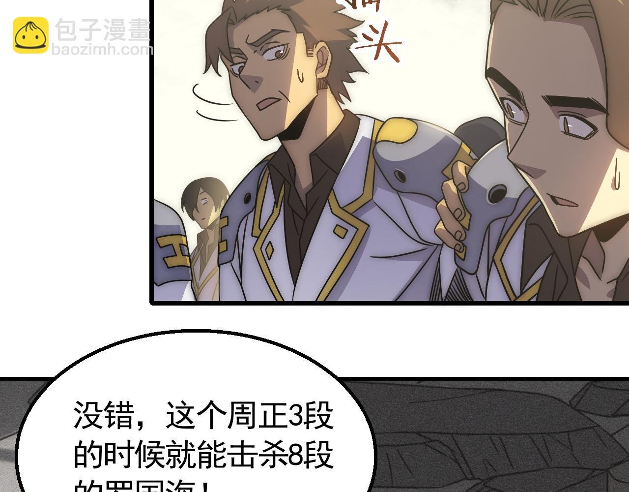 第74话 速战速决