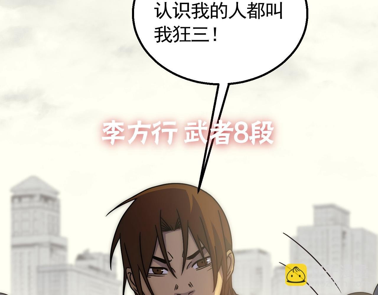 第74话 速战速决