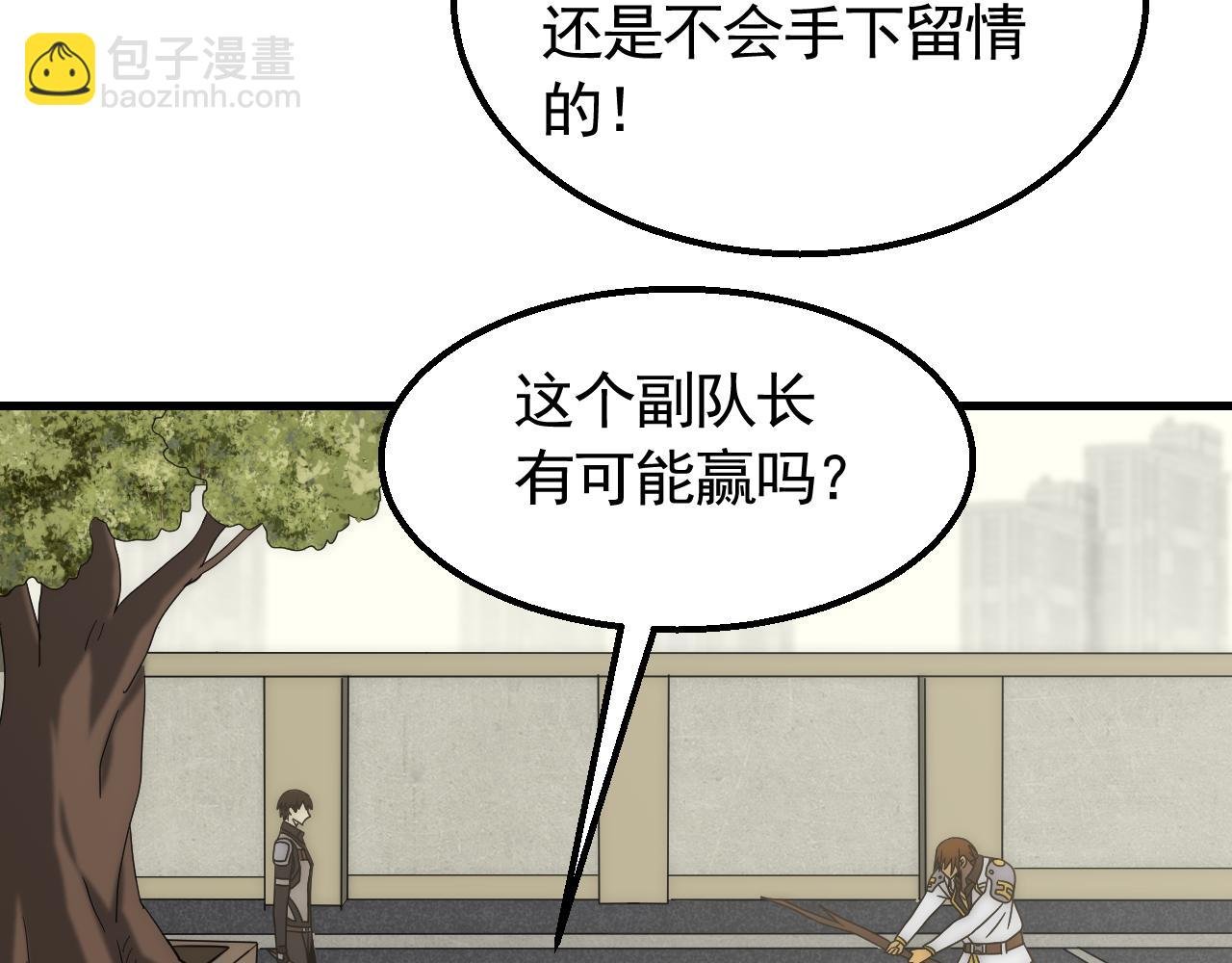 第74话 速战速决