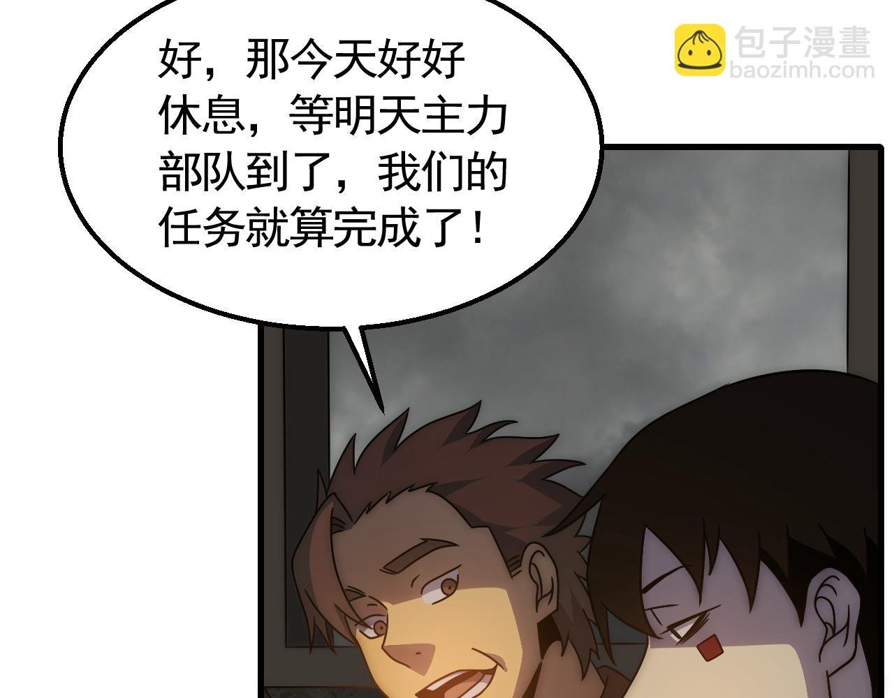 第75话 建立中转站