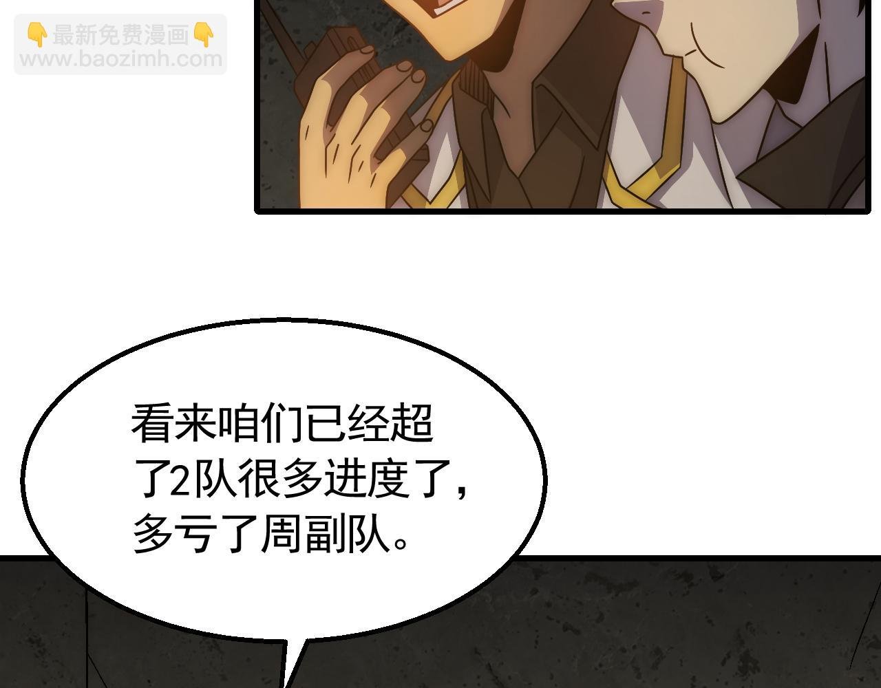 第75话 建立中转站