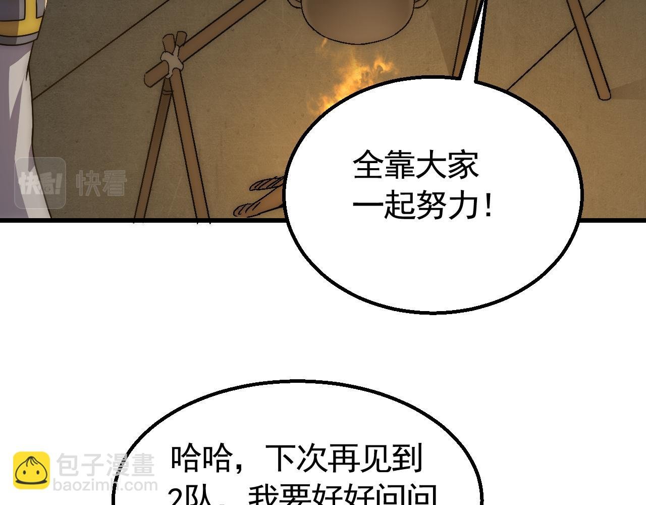 第75话 建立中转站