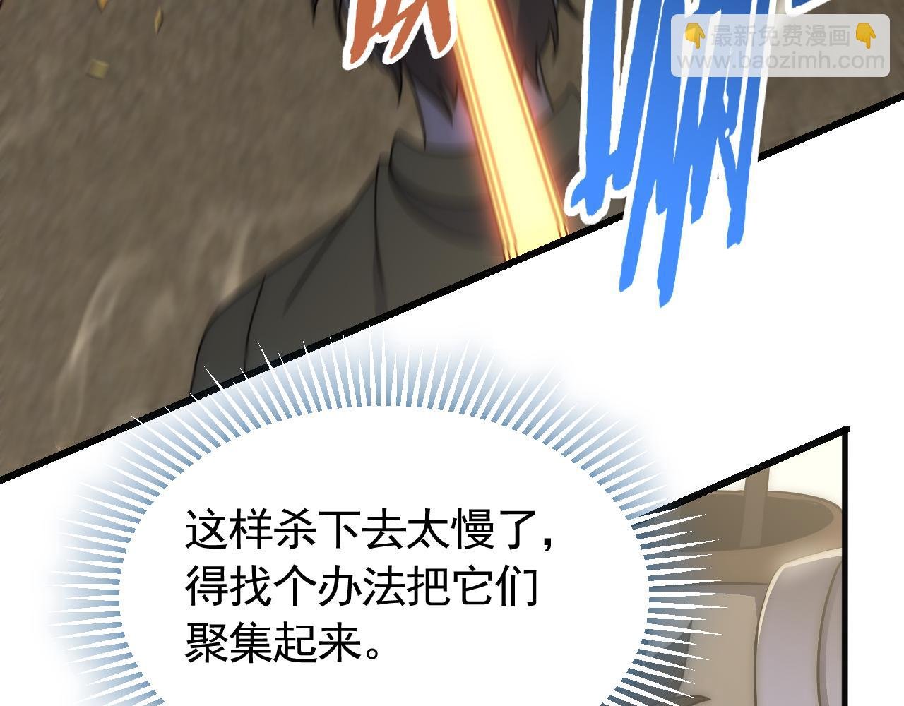 第75话 建立中转站