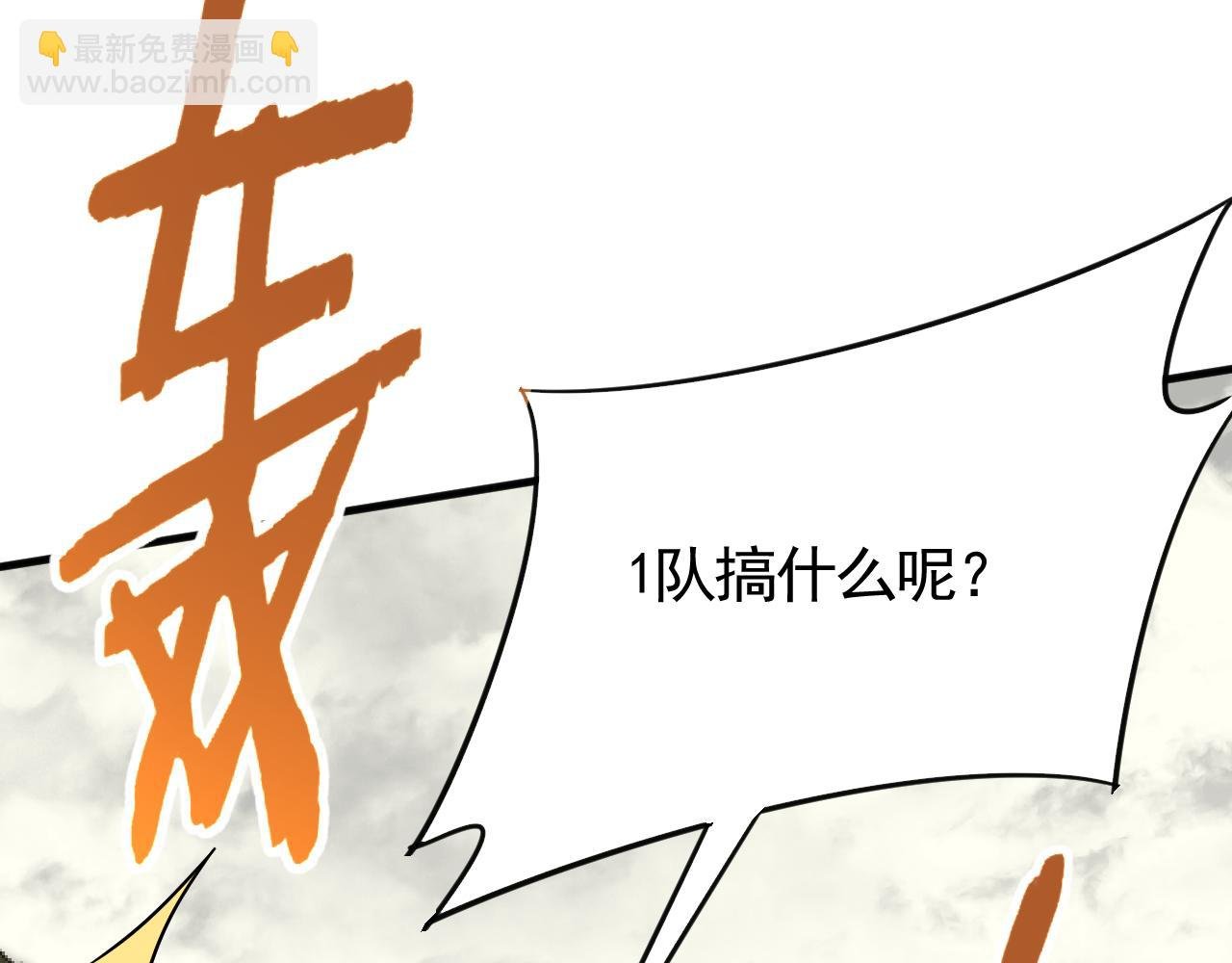 第75话 建立中转站