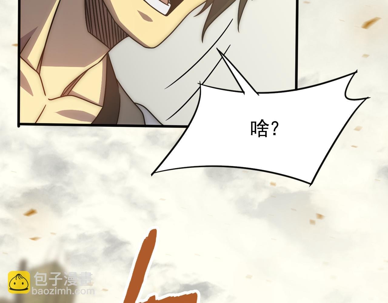 第75话 建立中转站