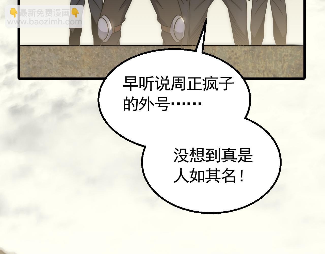 第75话 建立中转站