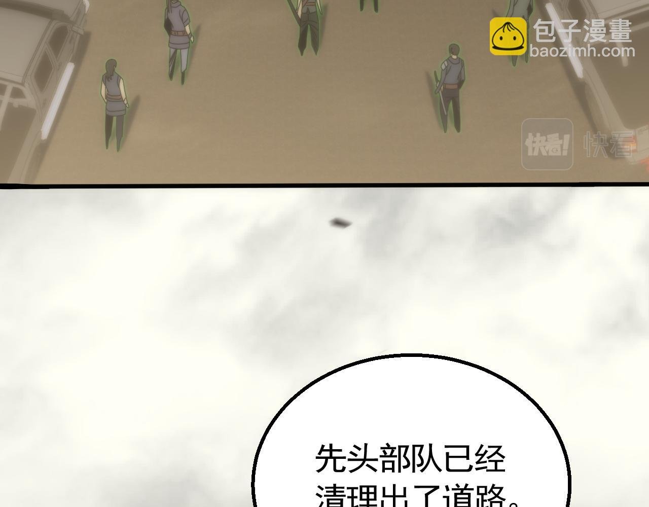 第75话 建立中转站