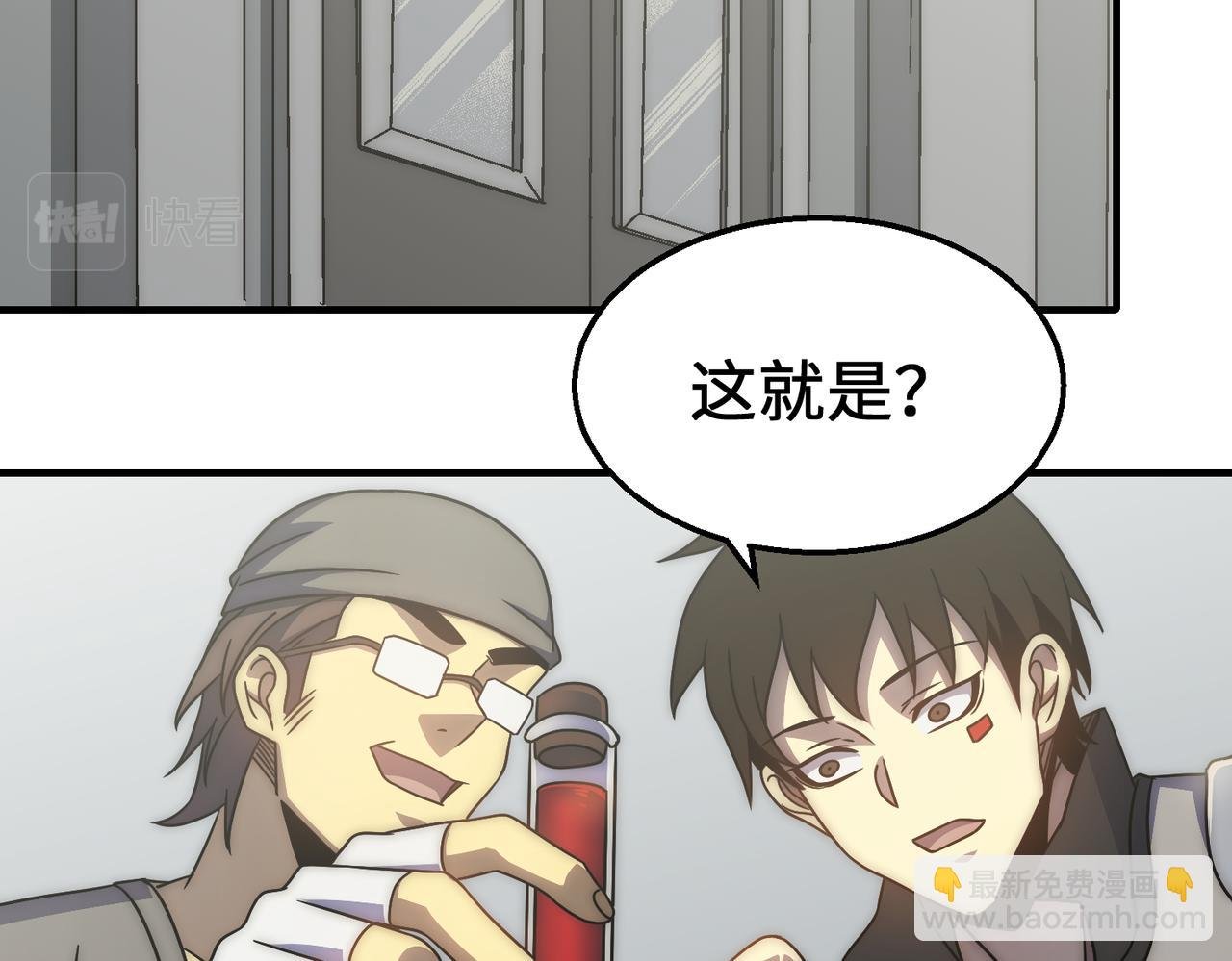 第76话 发财大计