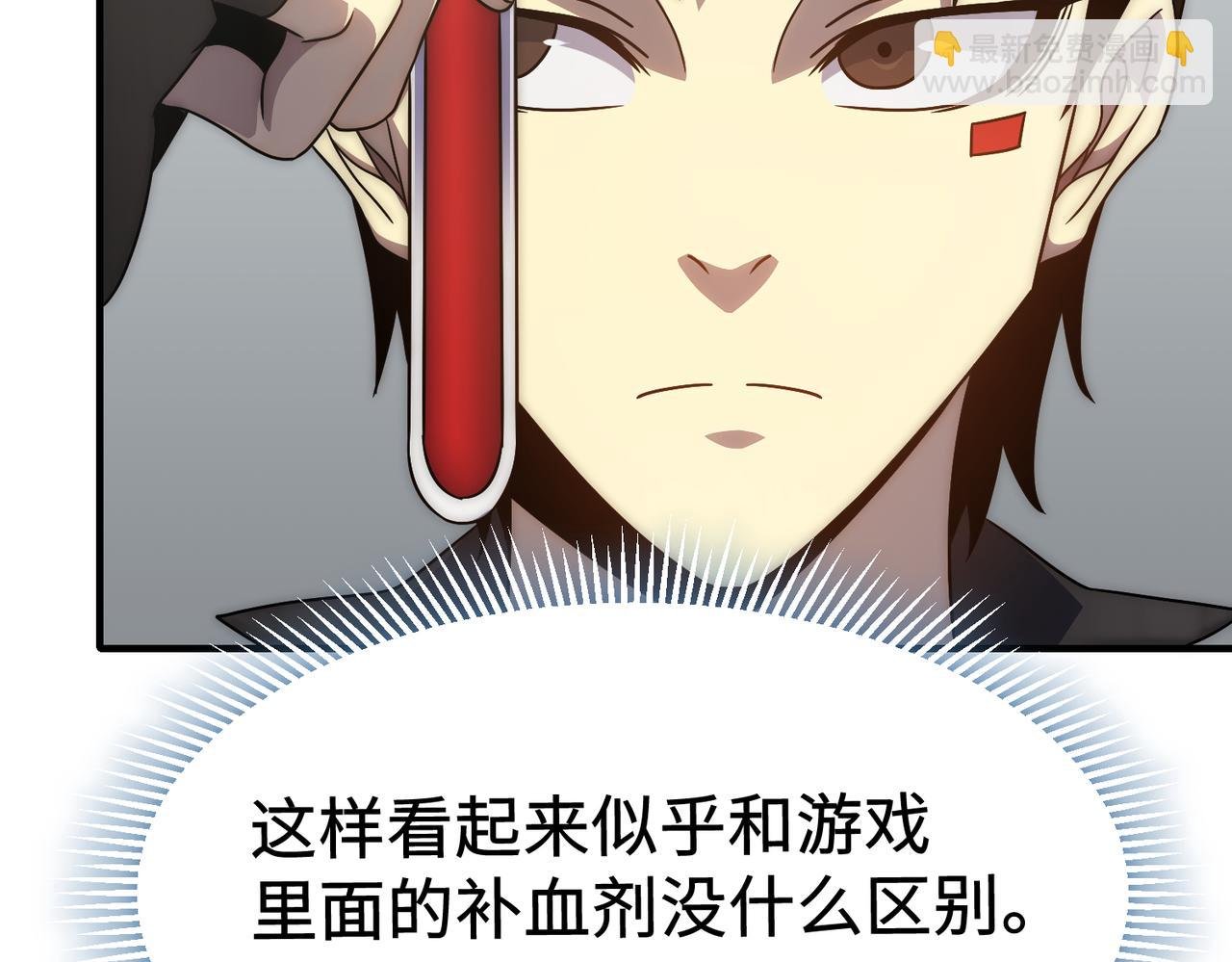 第76话 发财大计