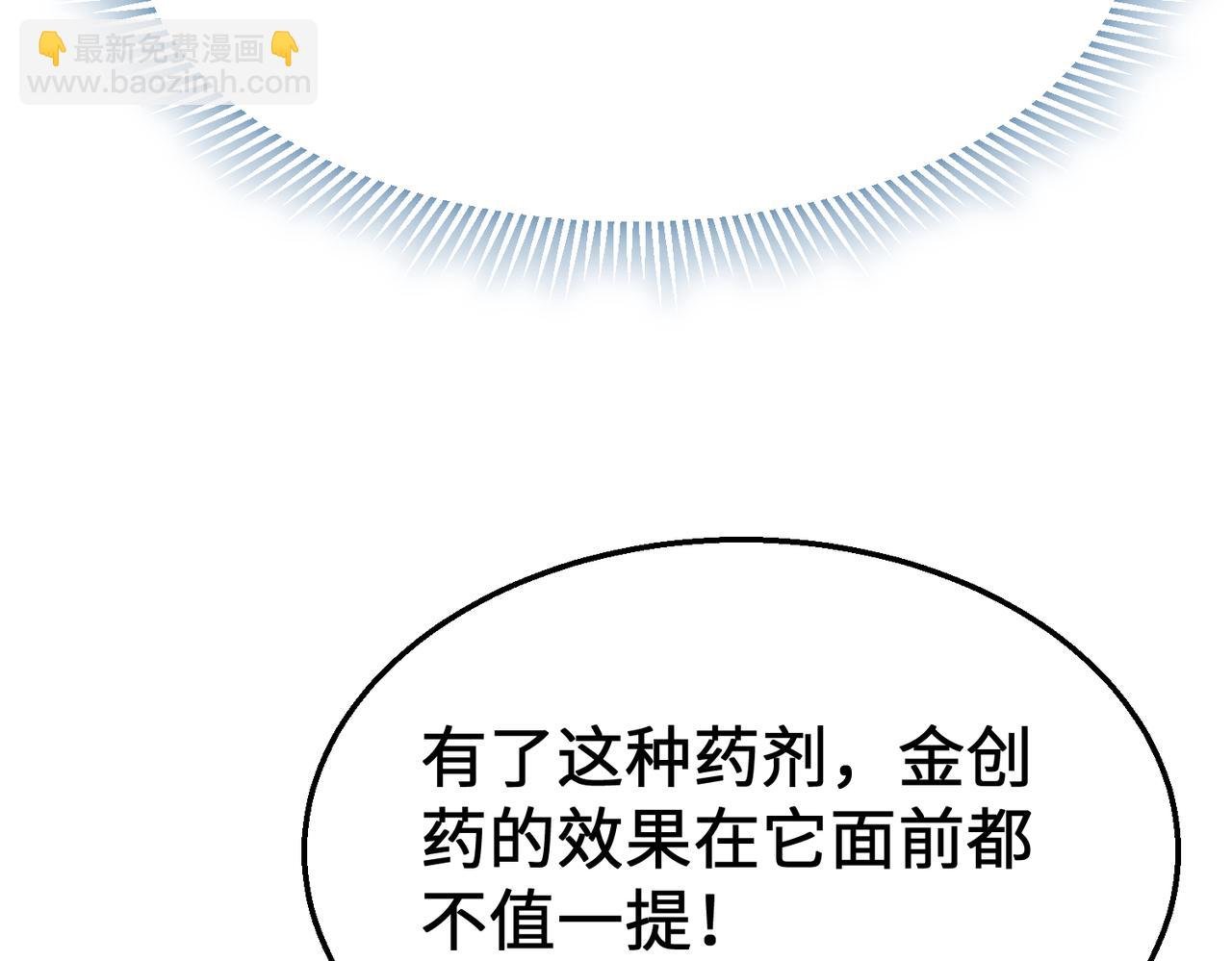 第76话 发财大计