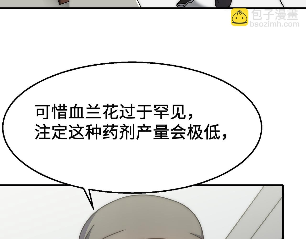 第76话 发财大计