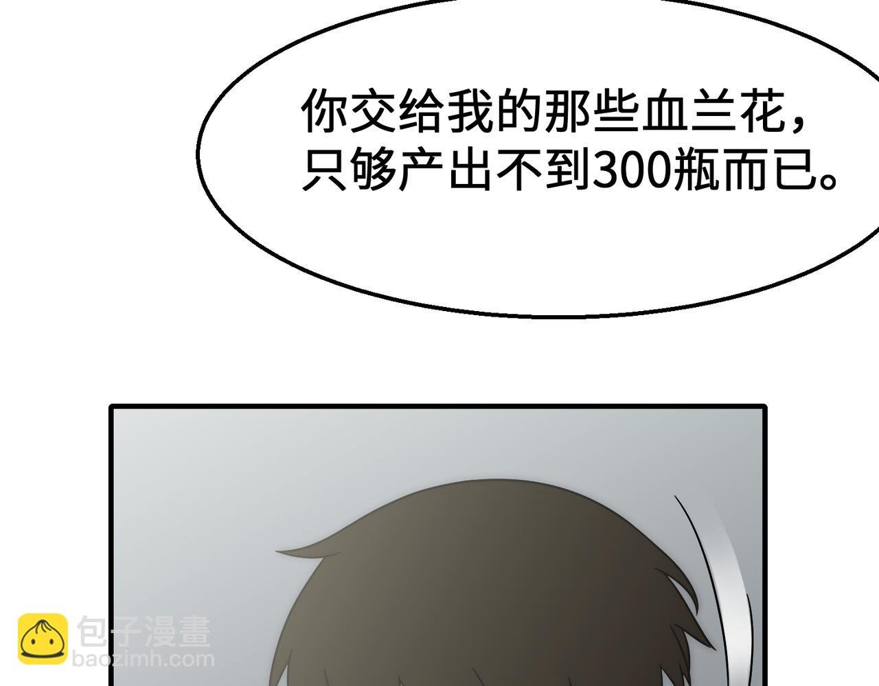 第76话 发财大计