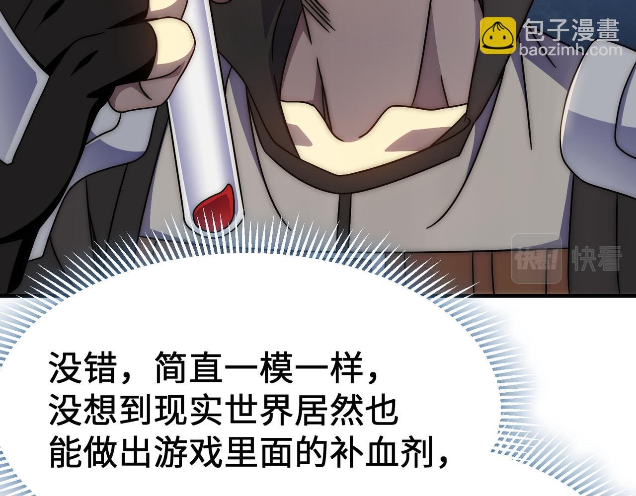 第76话 发财大计