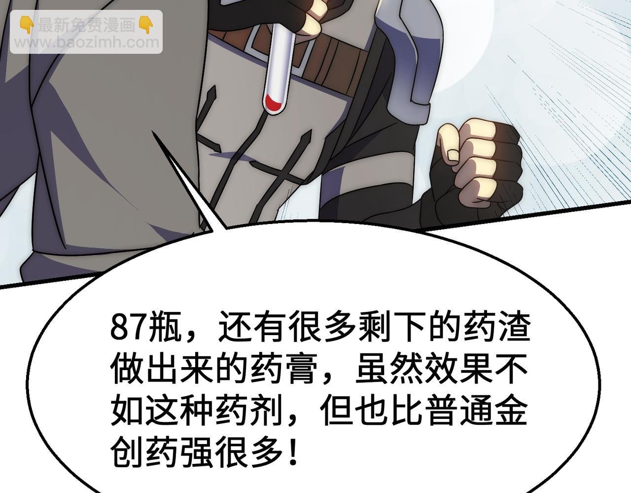 第76话 发财大计