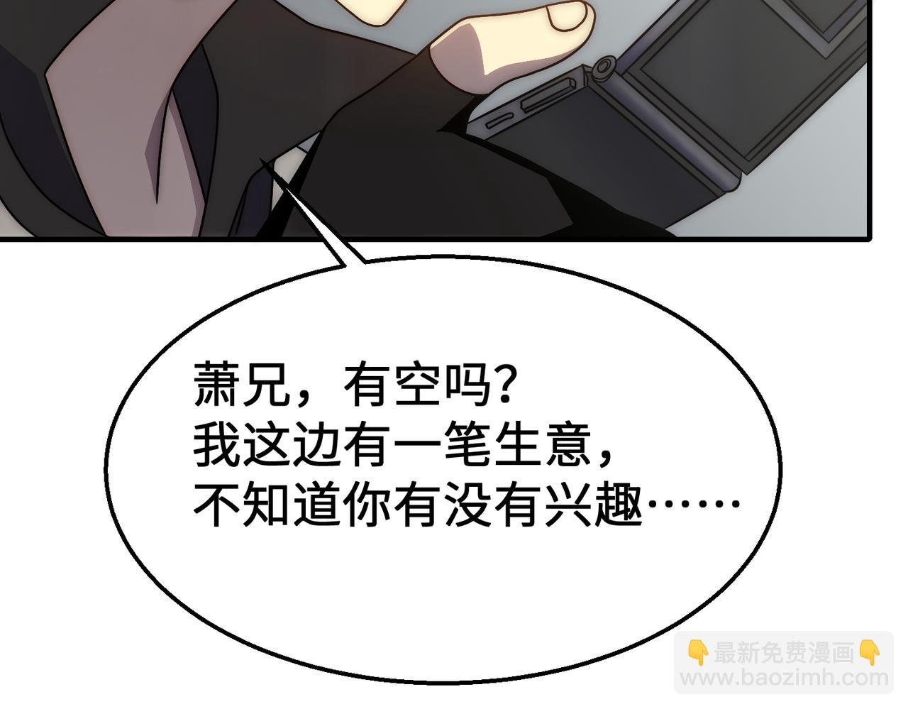 第76话 发财大计