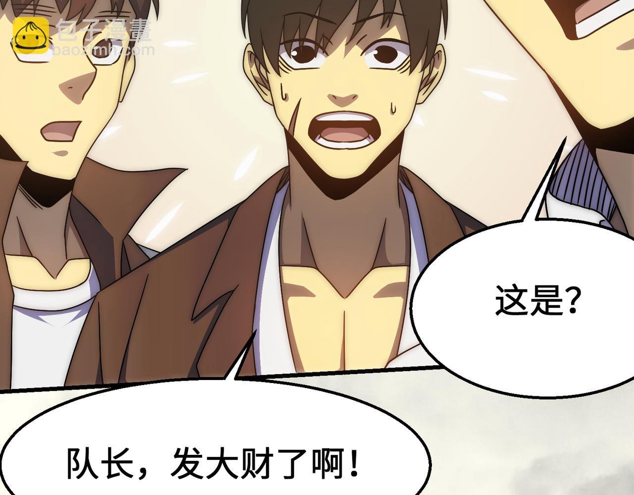 第76话 发财大计