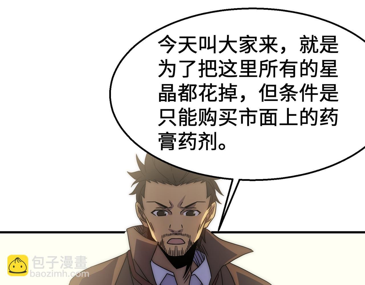 第76话 发财大计