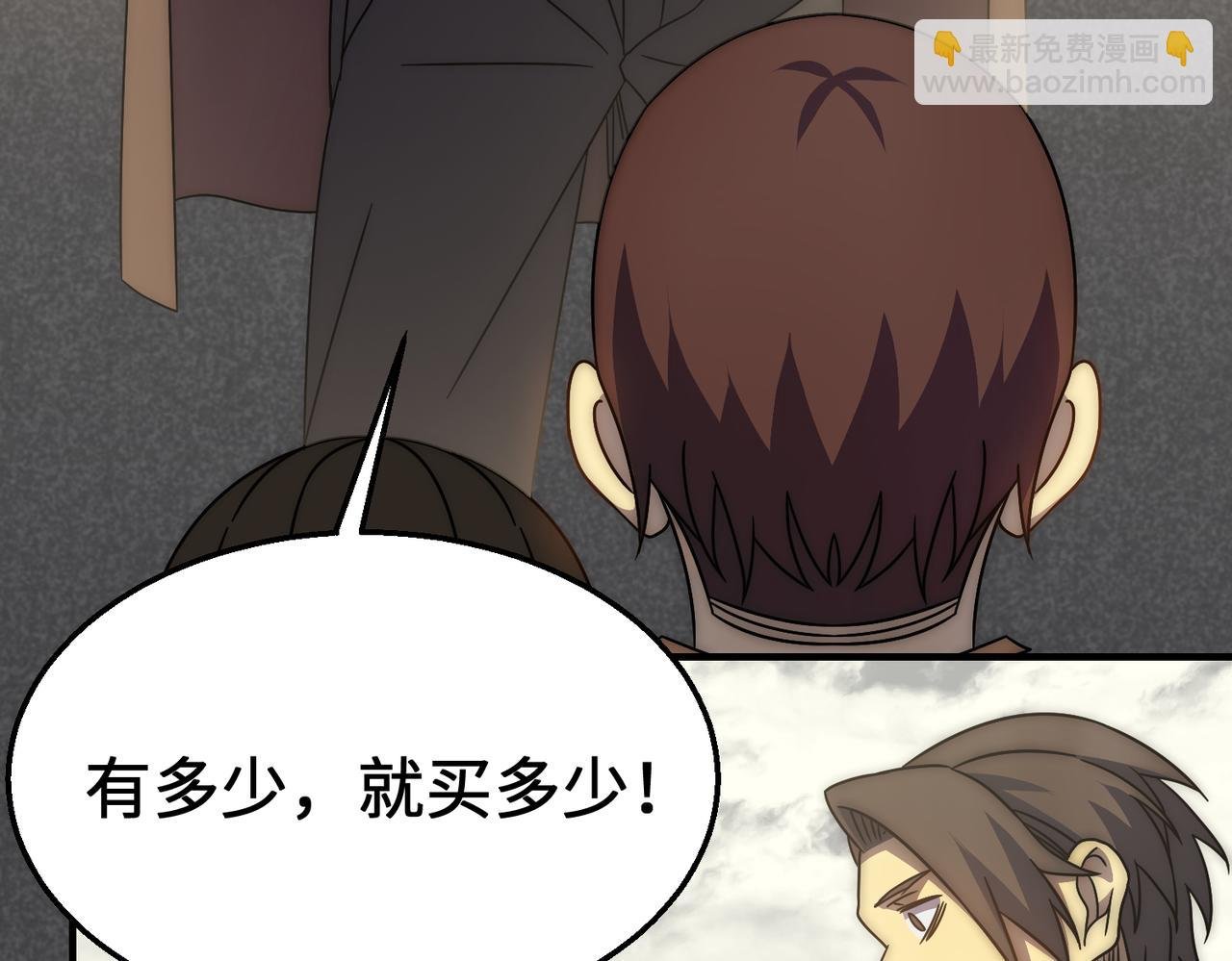 第76话 发财大计