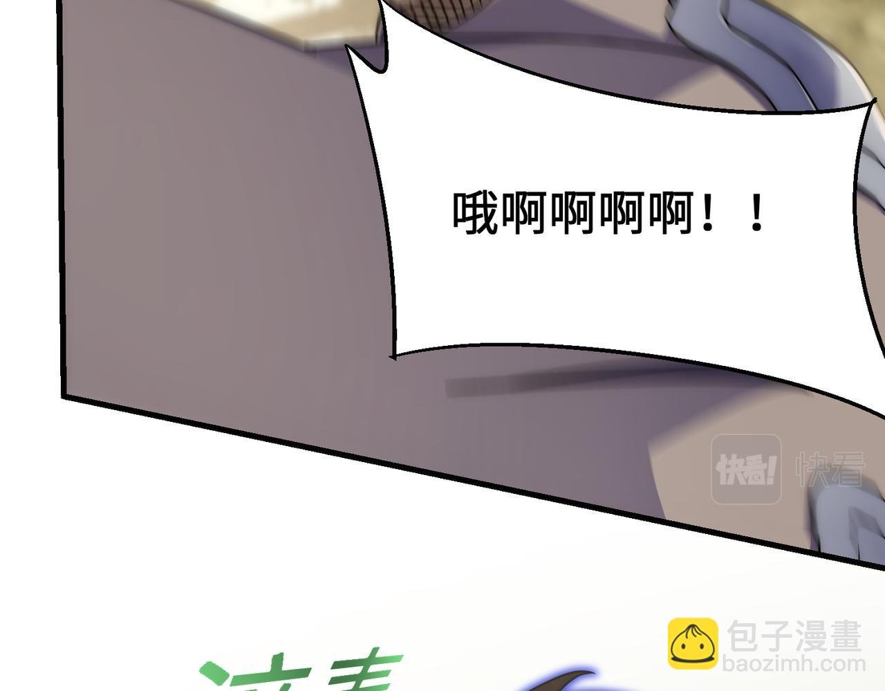 第77话 我和牛牛的6小时