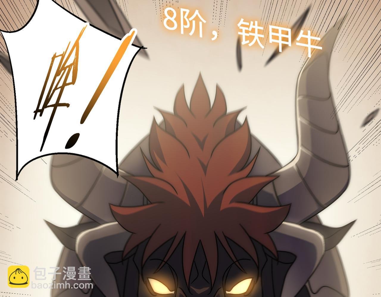 第77话 我和牛牛的6小时