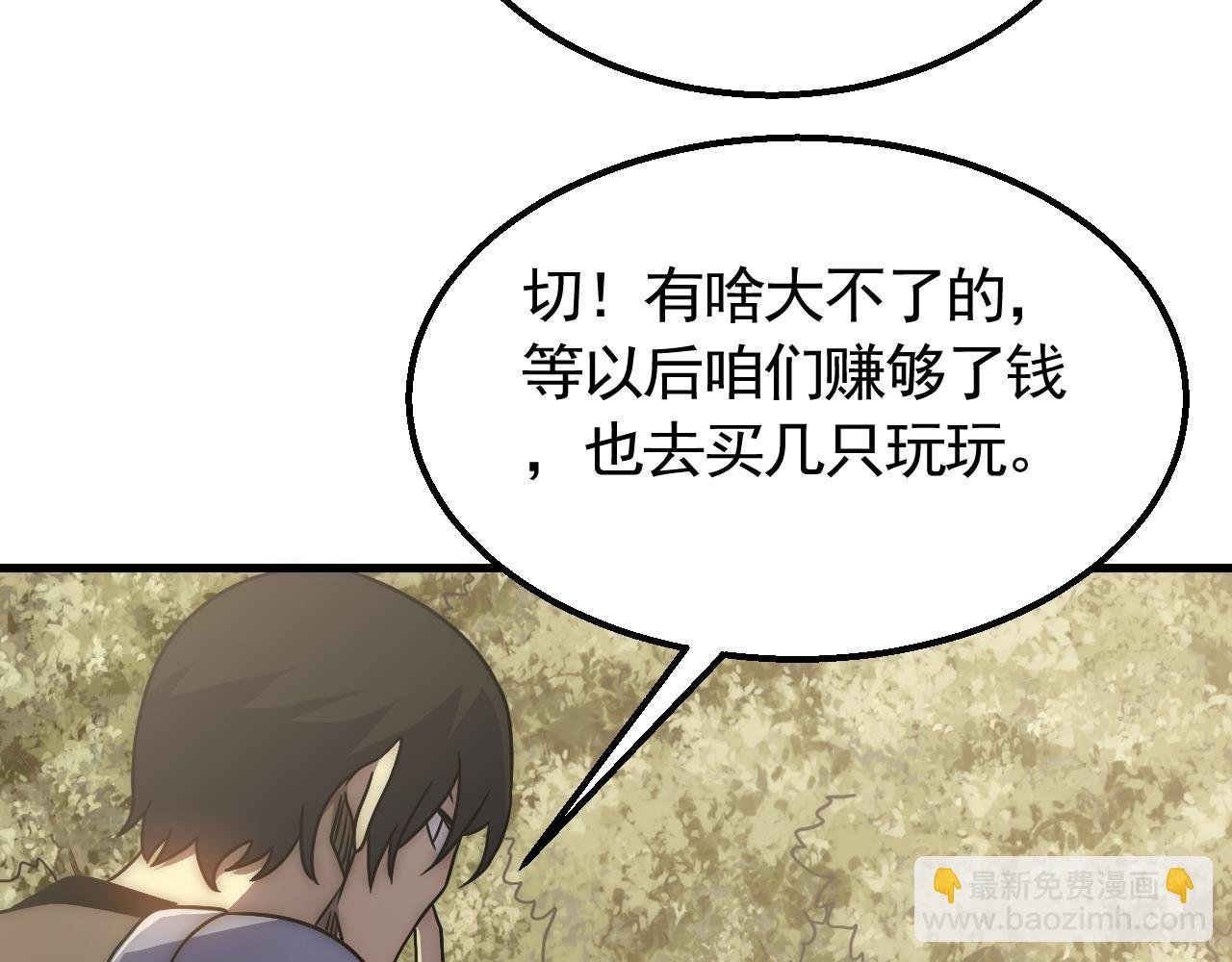 第78话 八阶铁甲牛
