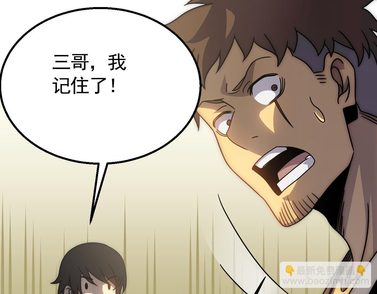 第78话 八阶铁甲牛