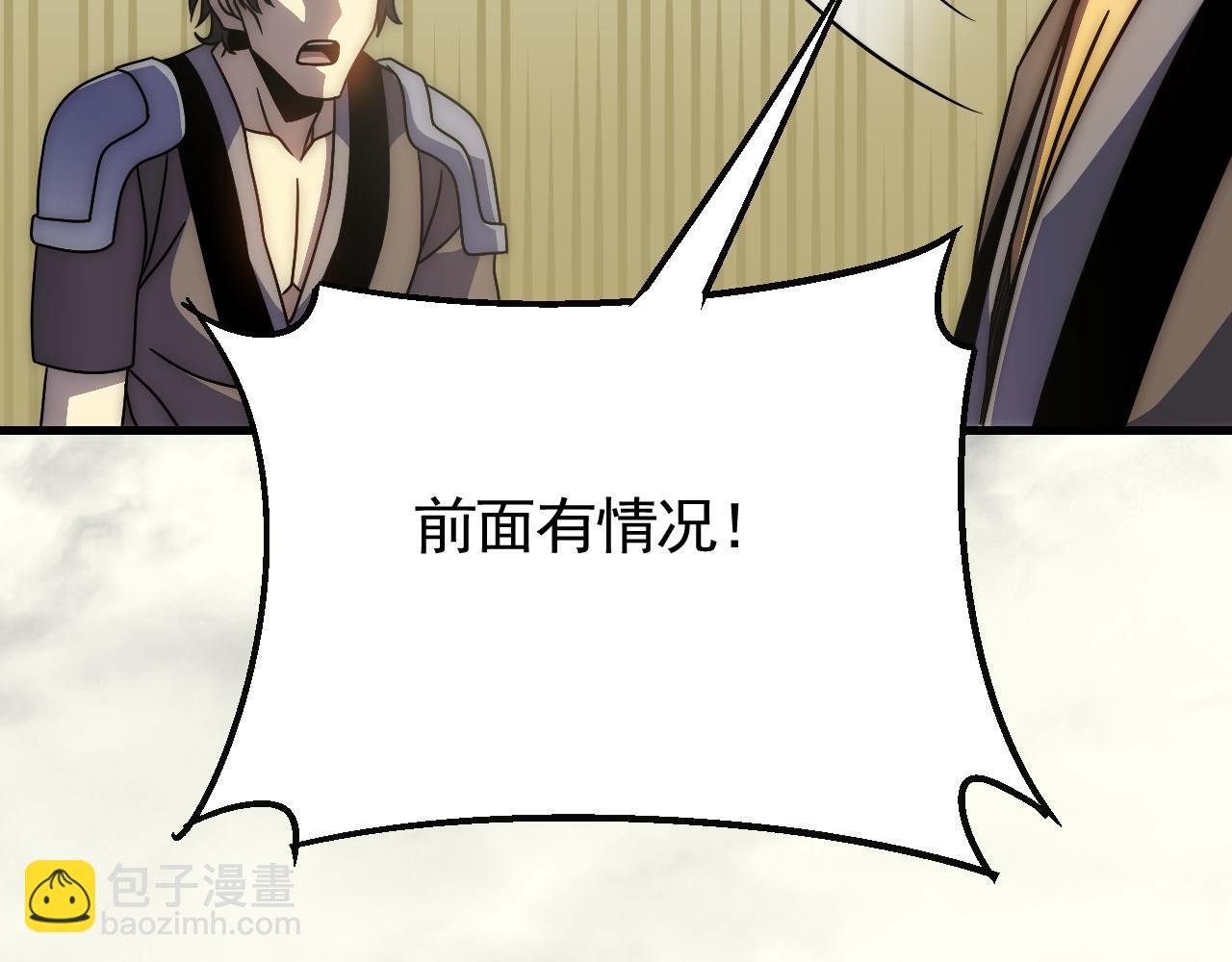 第78话 八阶铁甲牛
