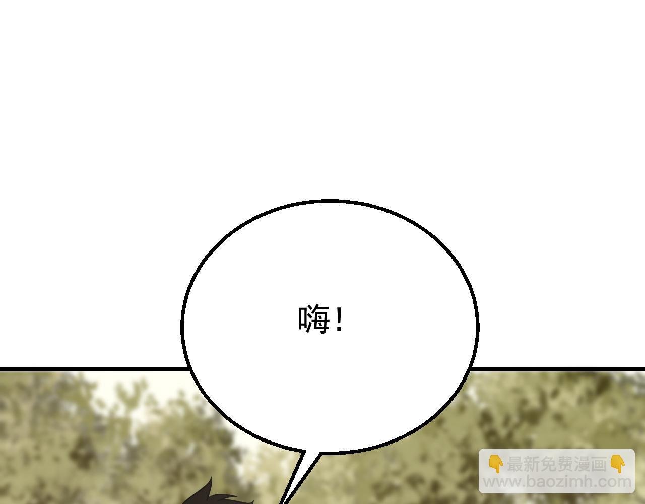 第78话 八阶铁甲牛