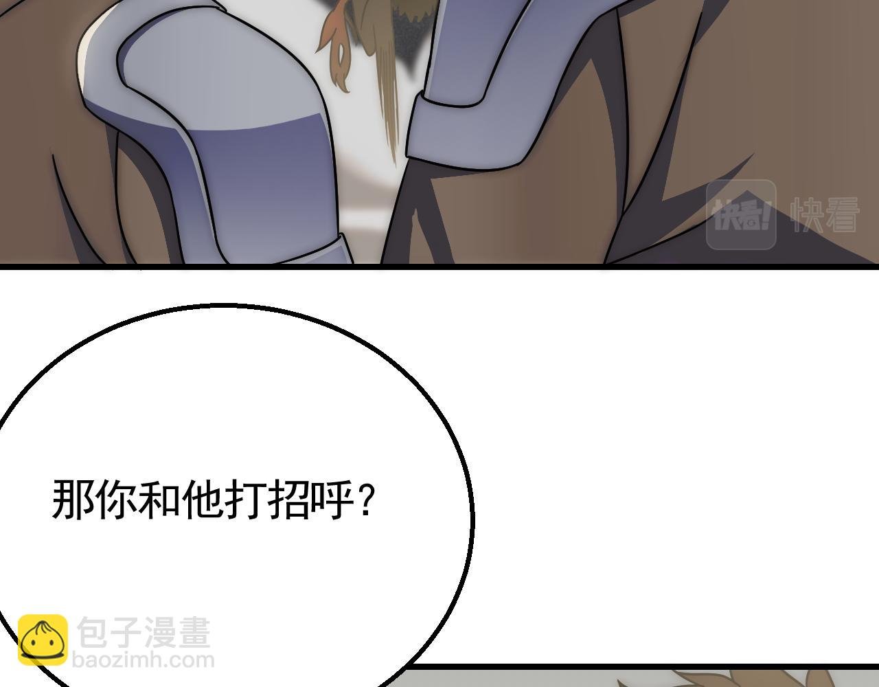 第78话 八阶铁甲牛