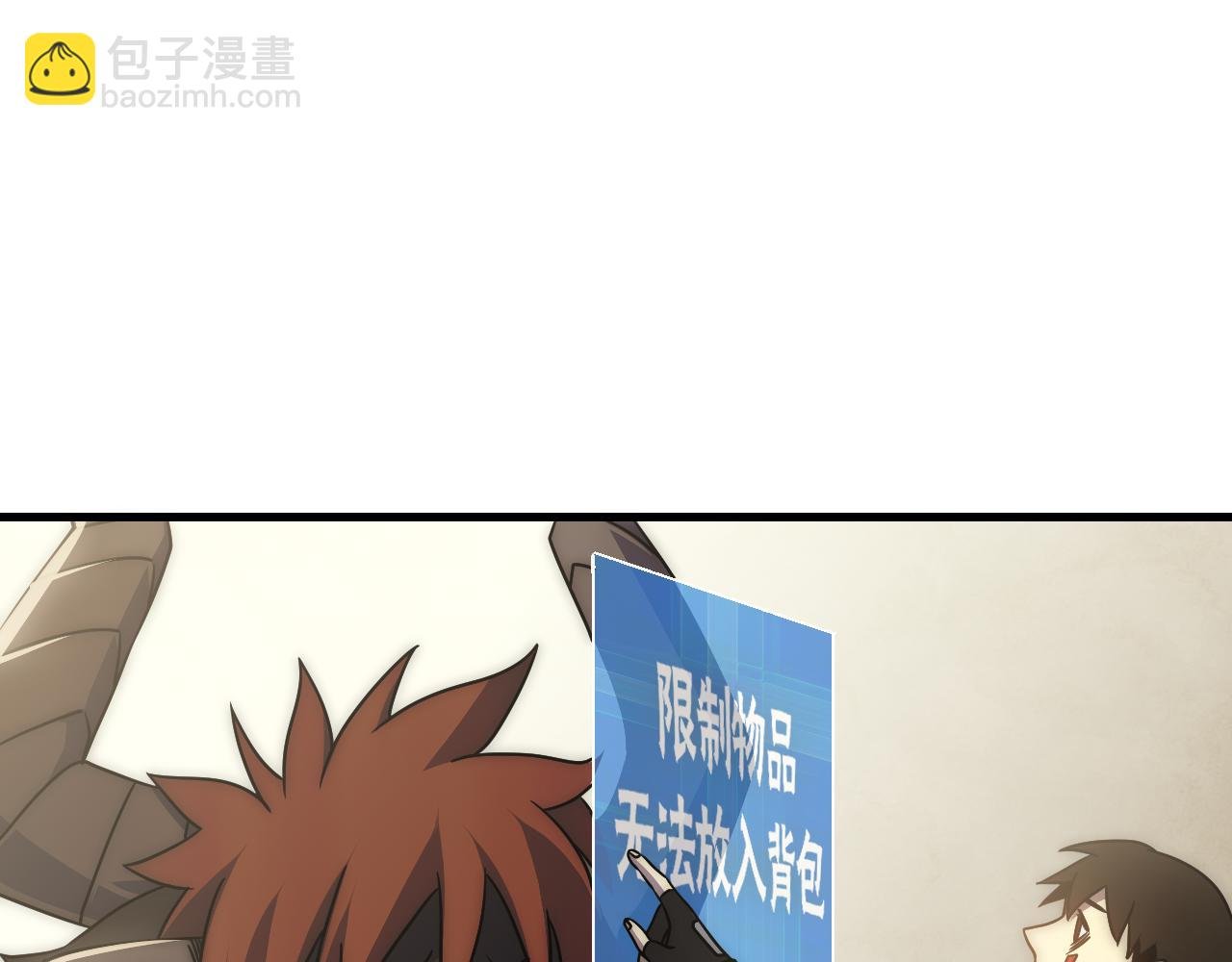 第78话 八阶铁甲牛