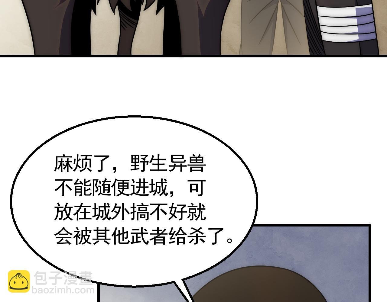 第78话 八阶铁甲牛