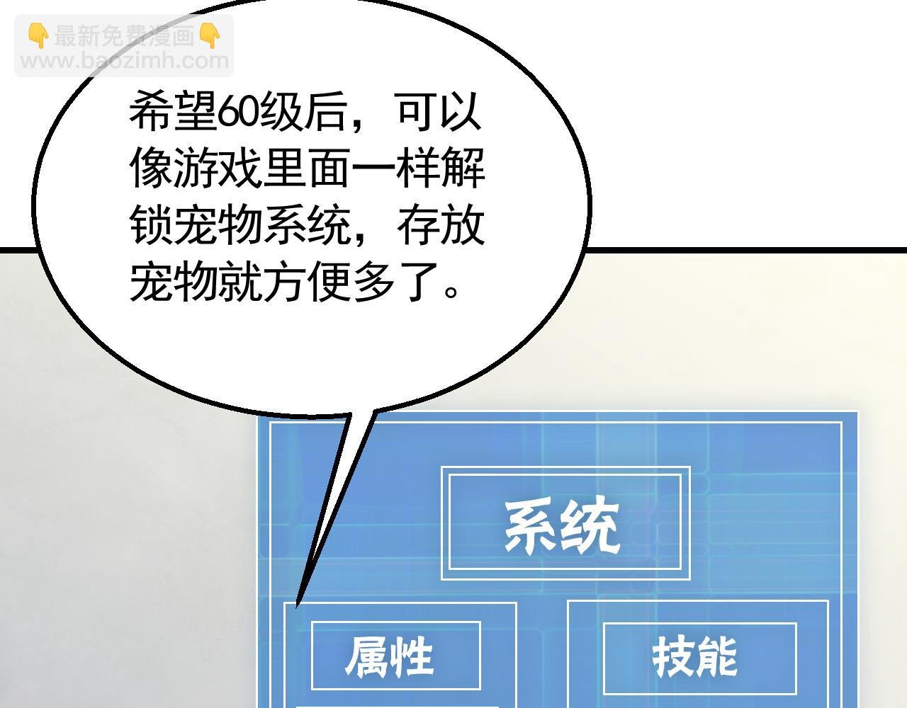 第78话 八阶铁甲牛
