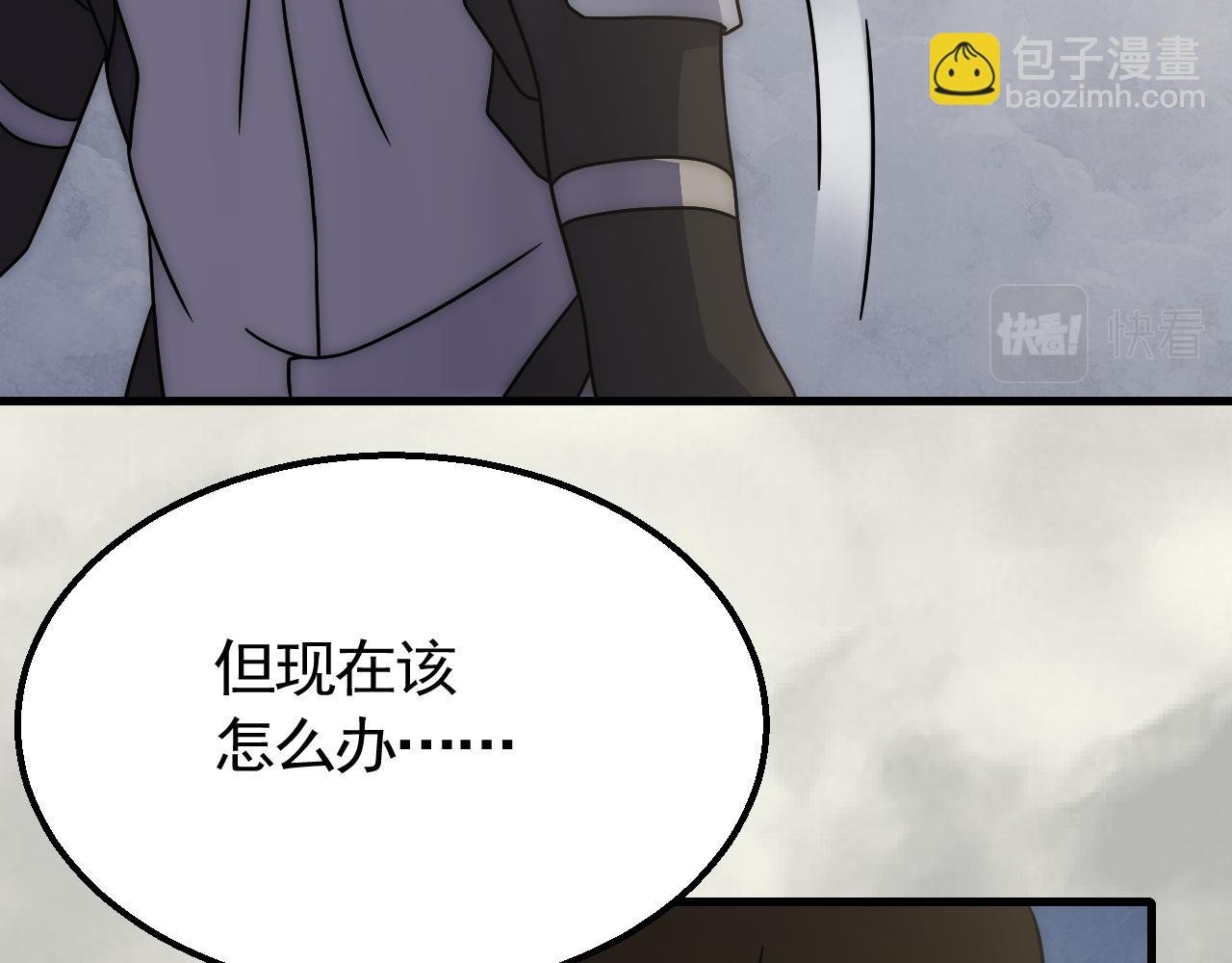第78话 八阶铁甲牛