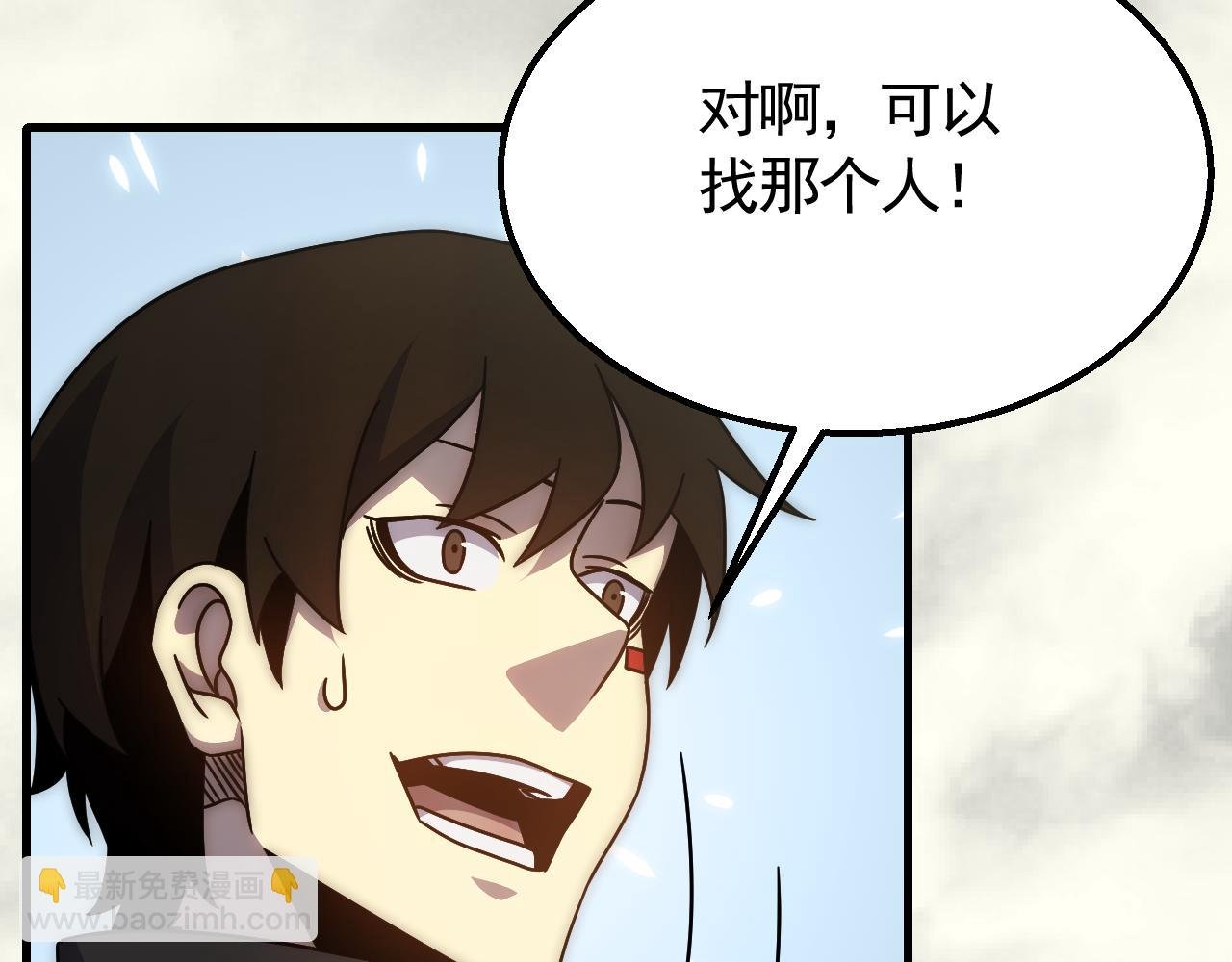 第78话 八阶铁甲牛