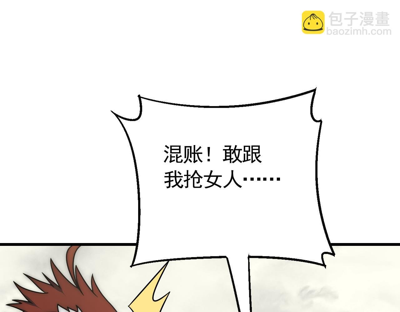 第79话 药材危机