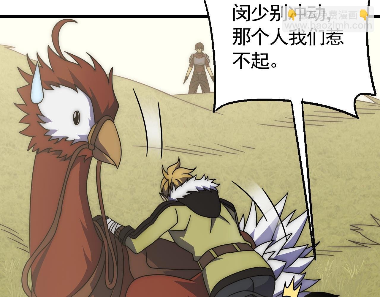 第79话 药材危机