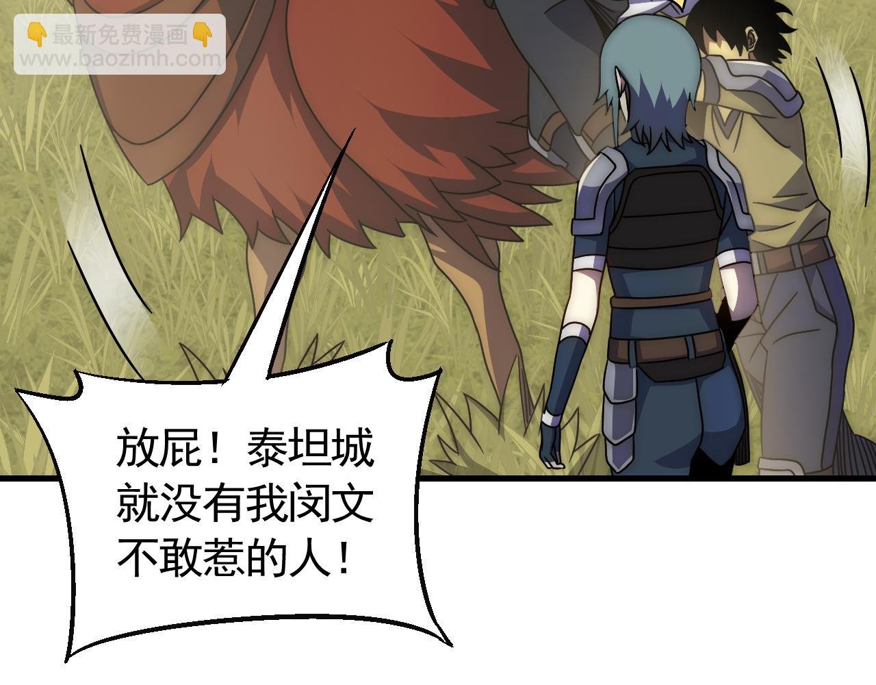 第79话 药材危机