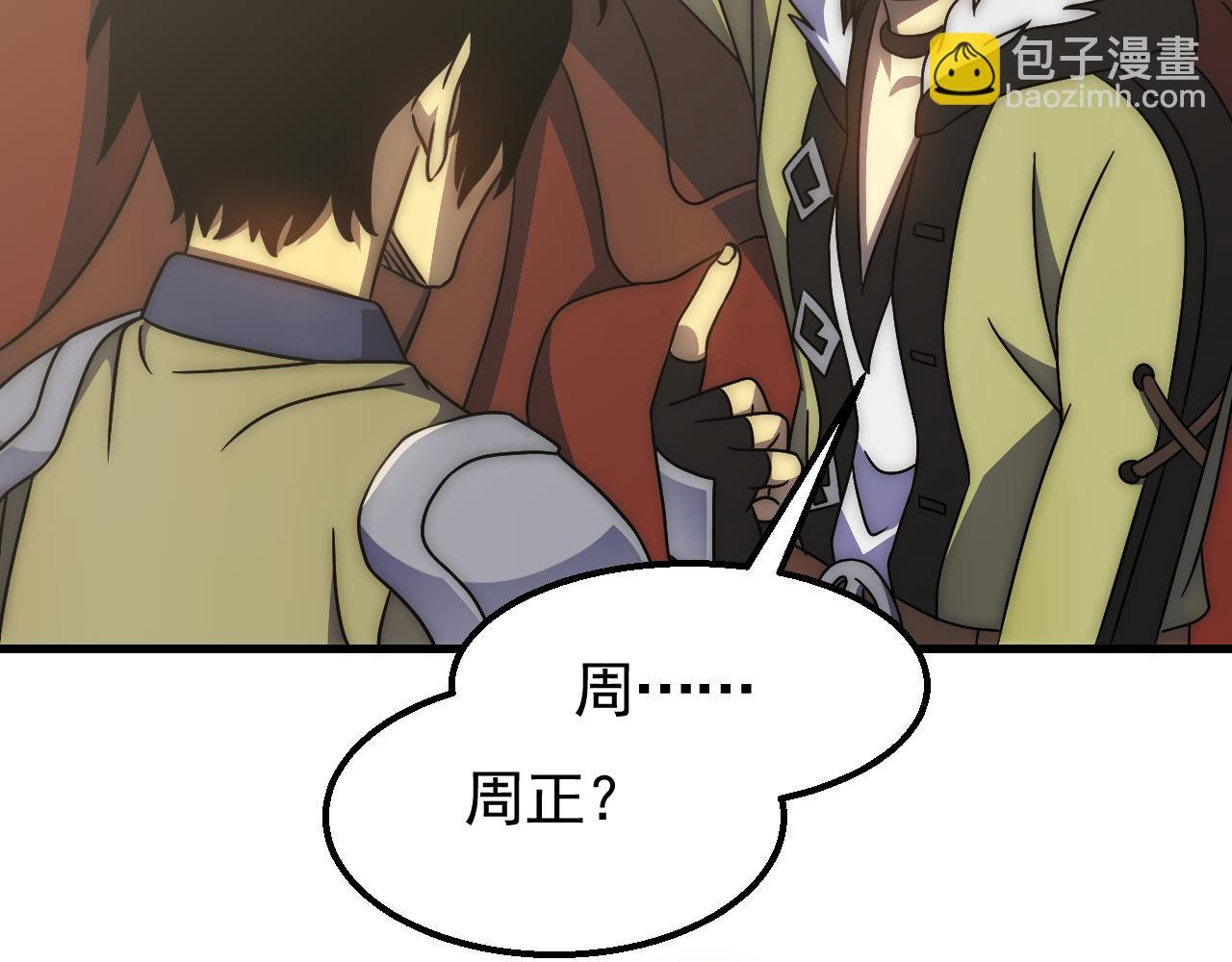 第79话 药材危机