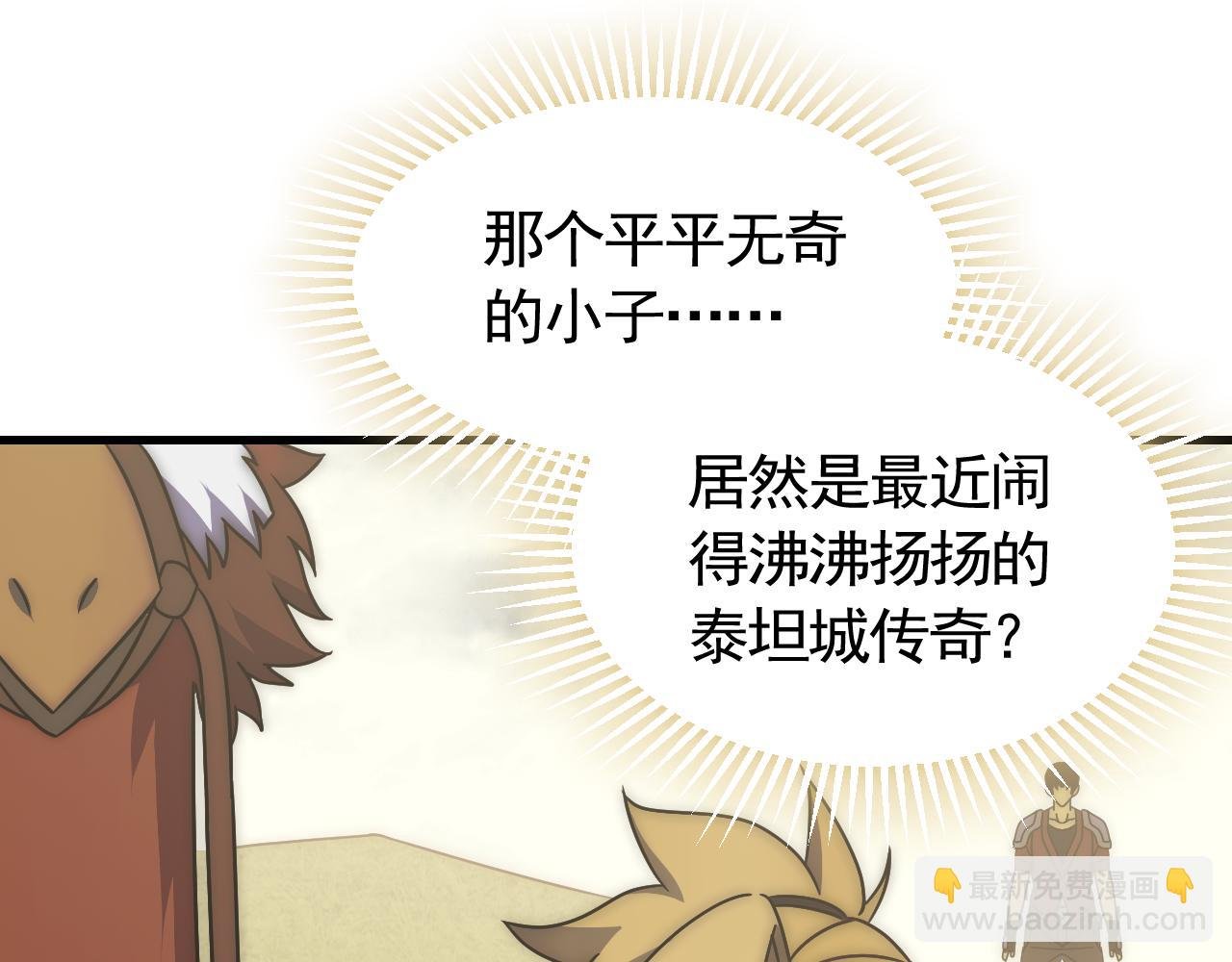 第79话 药材危机