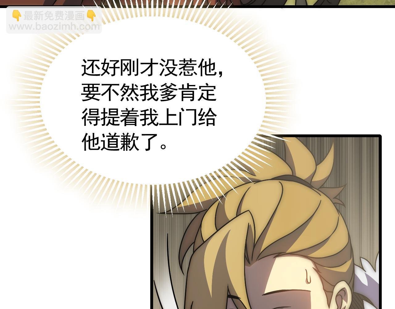 第79话 药材危机