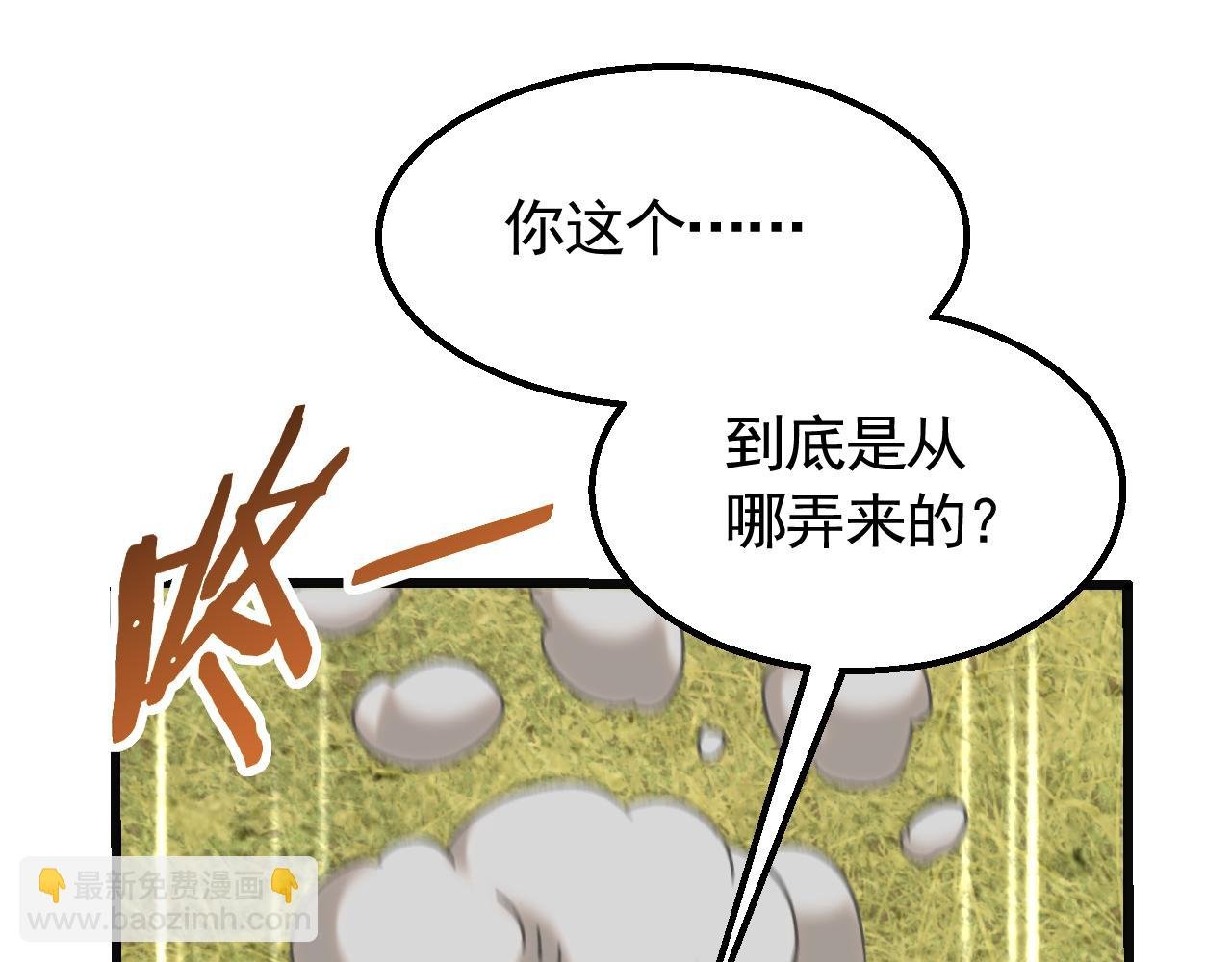 第79话 药材危机
