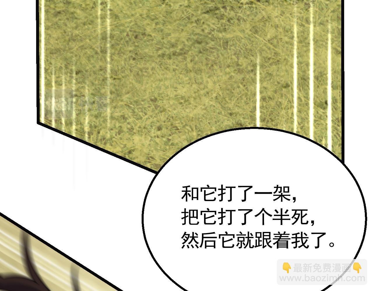 第79话 药材危机