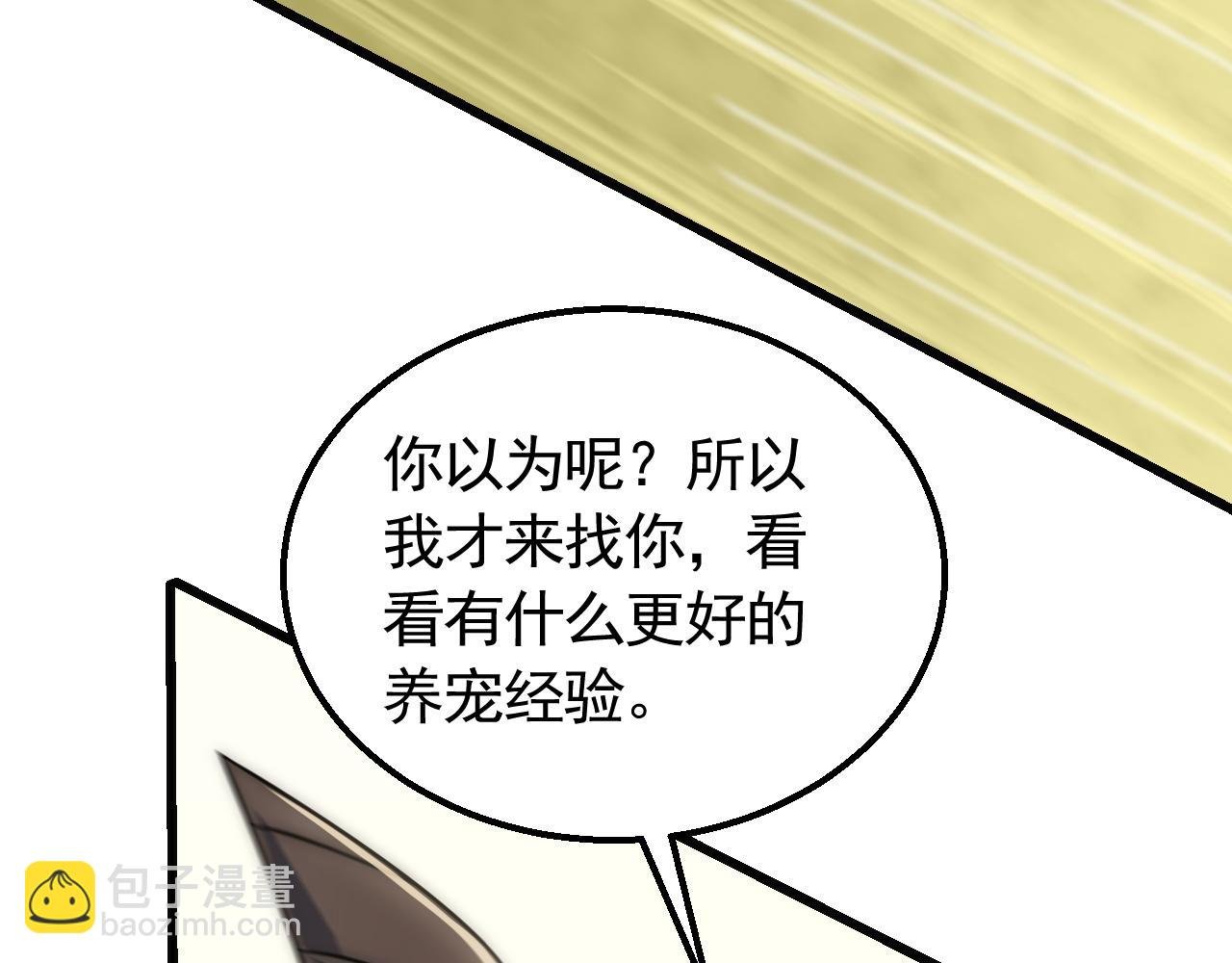 第79话 药材危机