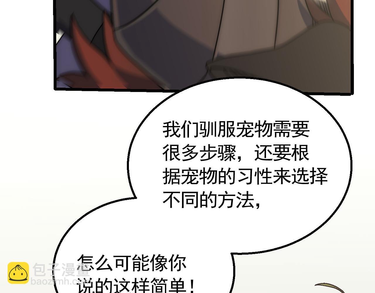 第79话 药材危机