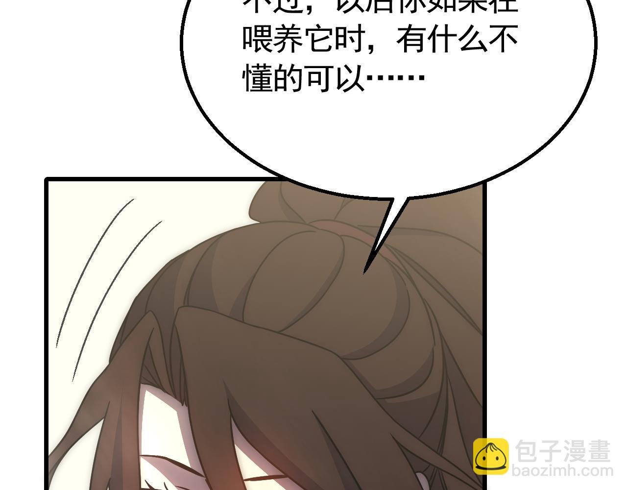 第79话 药材危机
