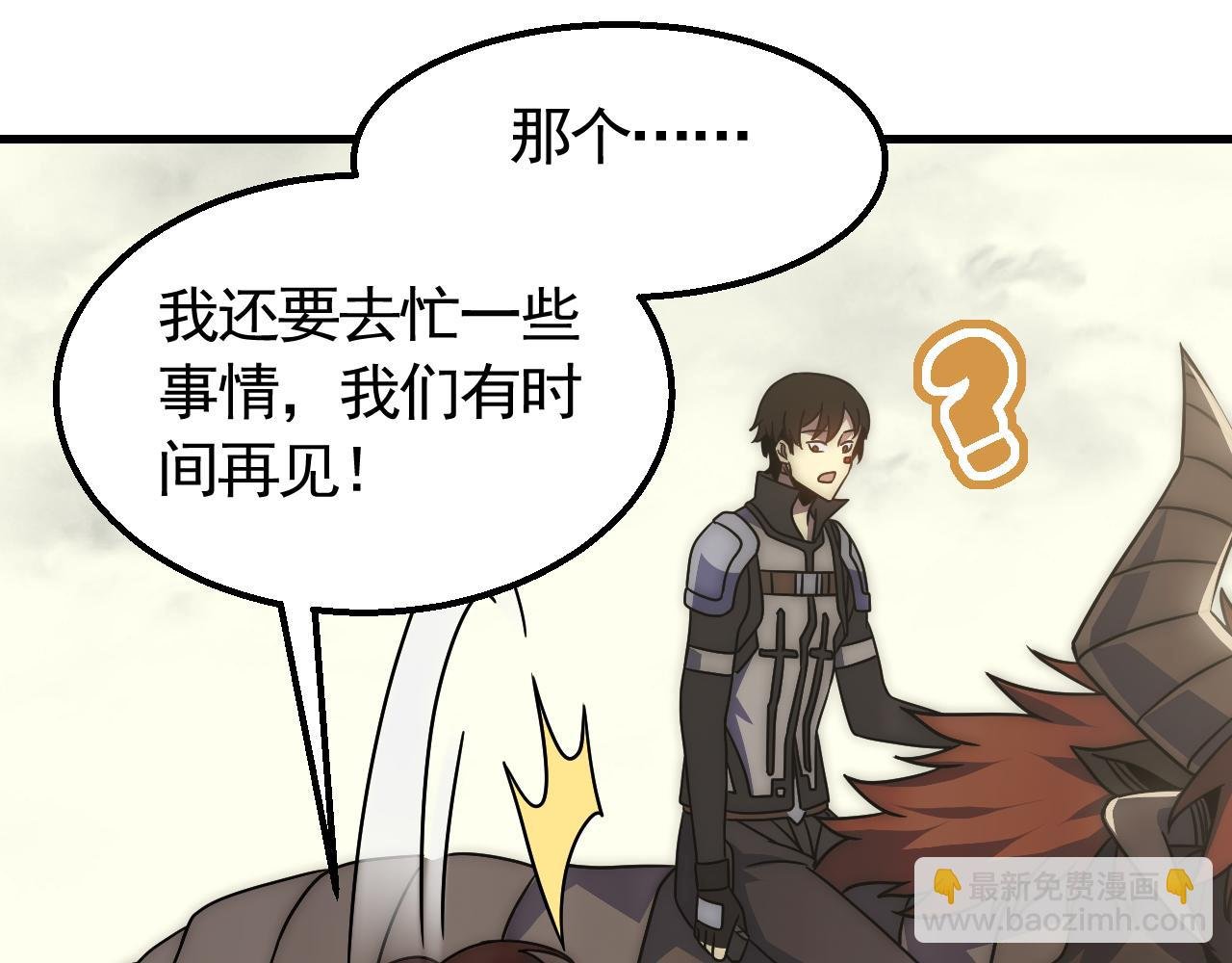 第79话 药材危机